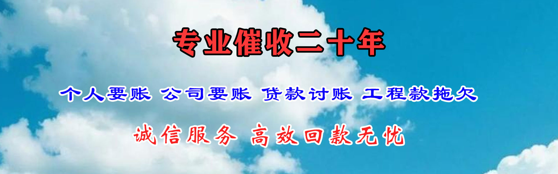 怀来收账公司